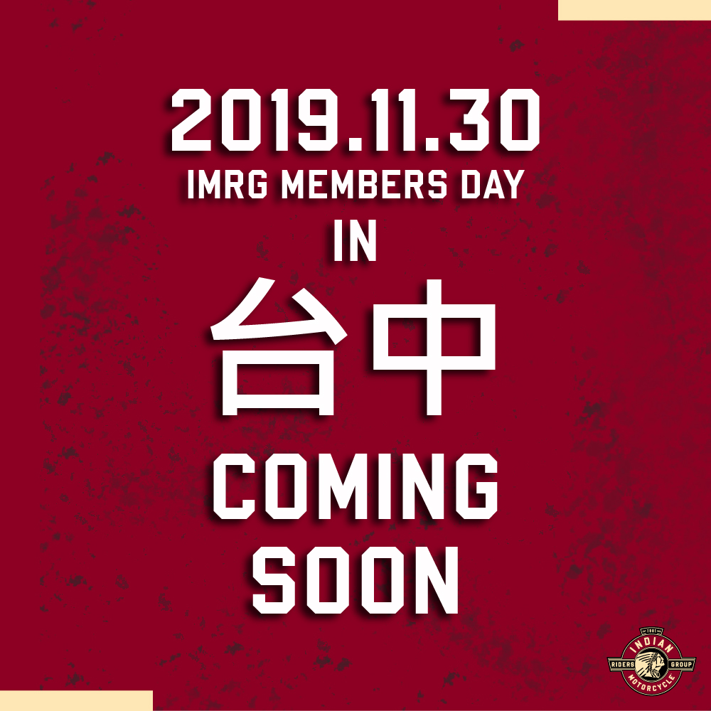  [ 官方預告 ] IMRG Members Day即將來臨